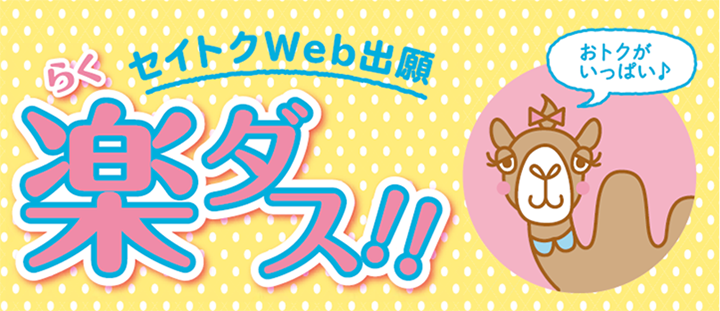 楽ダス