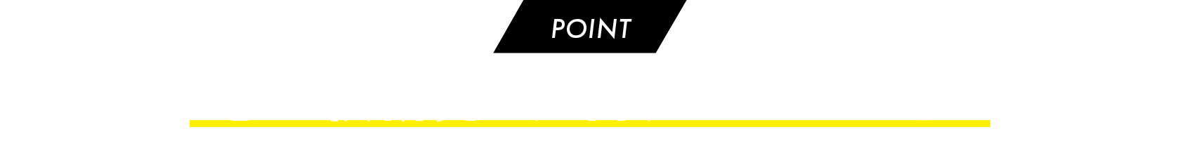【POINT】志望校研究で注目すべきポイント