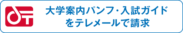 テレメールで請求
